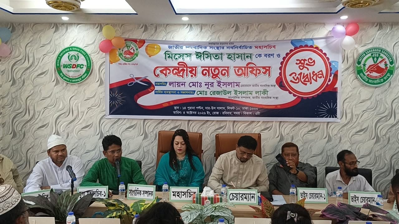 জাতীয় সাংবাদিক সংস্থার নতুন মহাসচিব ঈশিতা হাসান কেন্দ্রীয় অফিস উদ্বোধন।